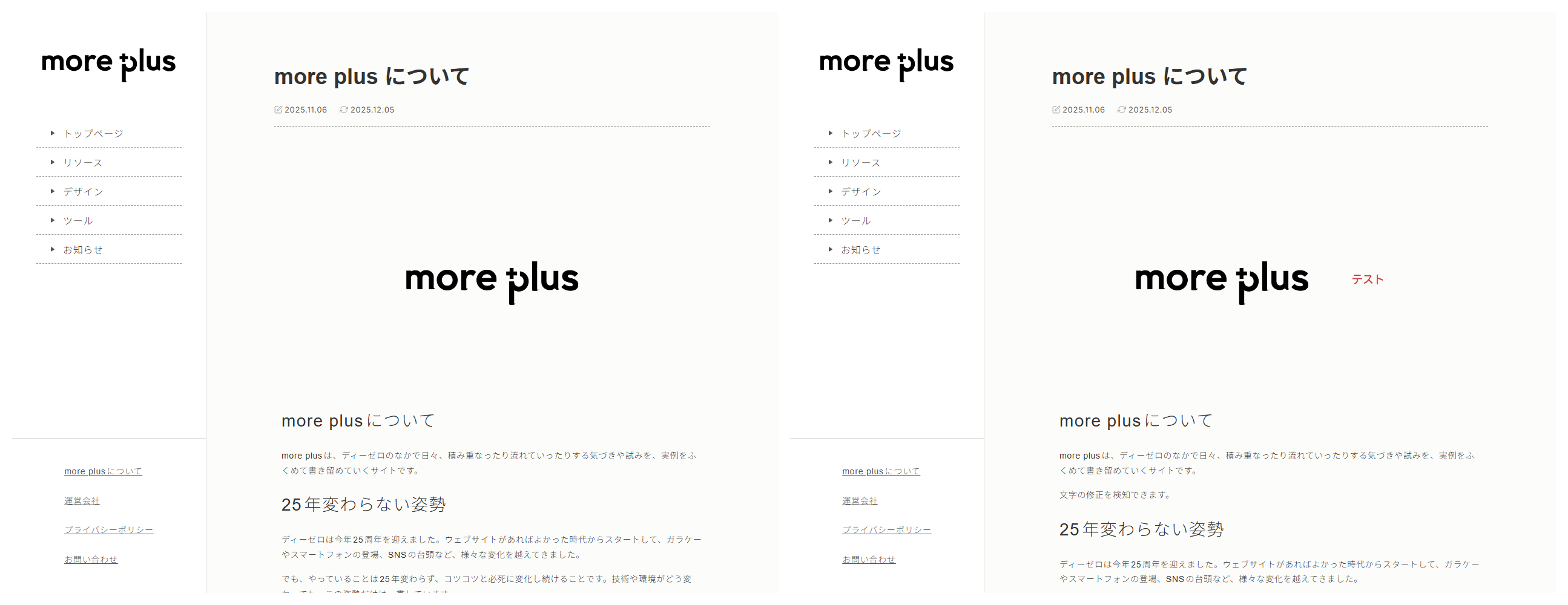 サイトのキャプチャが２枚並んでいる